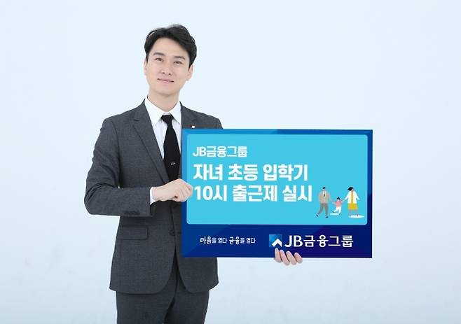 [JB금융 ]