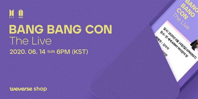 위버스숍에서 ‘방방콘 더 라이브’ 스트리밍 이용권을 구매할 수 있다. 위버스숍 캡처