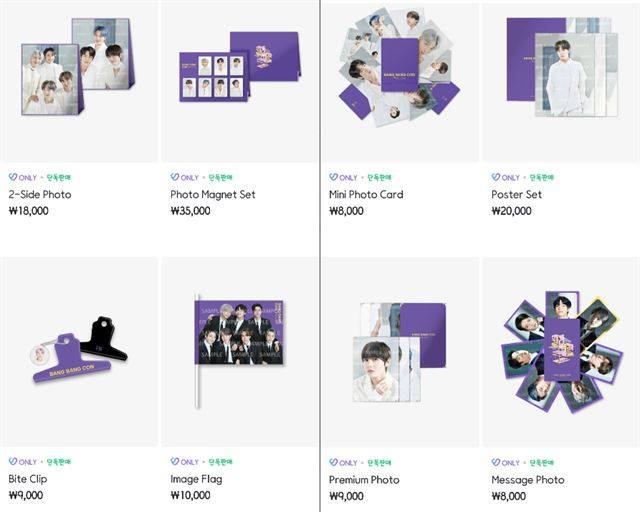 ‘방방콘 더 라이브’ 굿즈를 위버스숍에서 판매하고 있다. 트위터 캡처