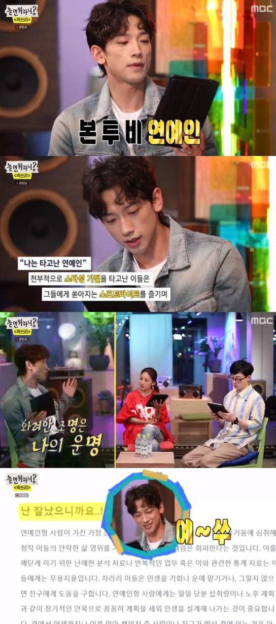 /사진=MBC '놀면 뭐하니' 방송 화면 캡처