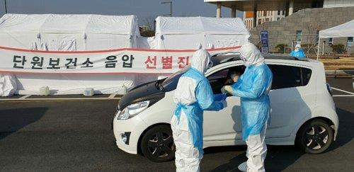 안산 단원구청에 설치된 '드라이브 스루' 선별검사소 [연합뉴스 자료사진]