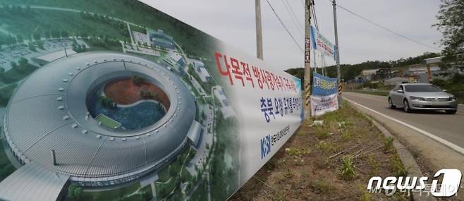 (청주=뉴스1) 장수영 기자 = 8일 충북 청주시 오창읍 다목적 방사광가속기 건립 예정 부지 인근 도로변에 유치 축하 현수막이 걸려있다.    과학기술정보통신부는 다목적 방사광가속기 부지를 충북 청주시로 선정, 5월 중 예비타당상 조사를 신청할 예정이라고 설명했다.   청주시는 평가항목 전반에서 고루 높은 평가를 받았으며 지리적 여건, 발전가능성 분야 등에서 타 지역 대비 우수한 평가를 받았다. 2020.5.8/뉴스1
