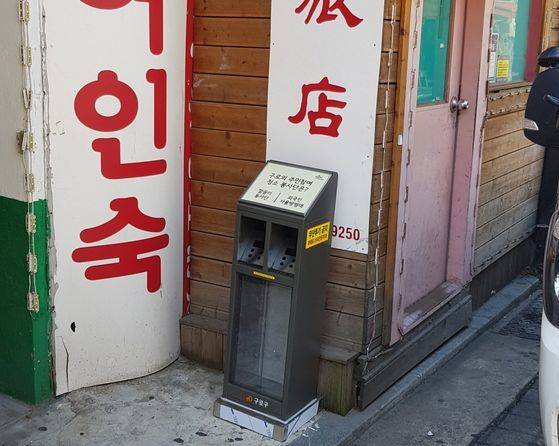 서울 구로구는 '넛지효과' 담배꽁초 쓰레기통을 설치한다. 담배꽁초를 아무데나 버리는 것을 막기위해 흡연자의 관심을 끌 수 있도록 만들어졌다. [사진 그로구]