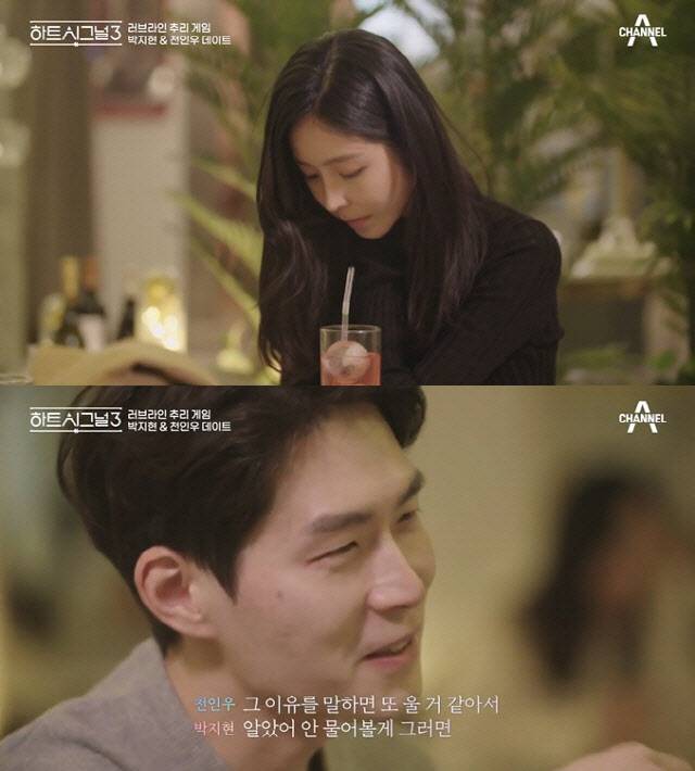(사진=‘하트시그널3’ 방송화면)