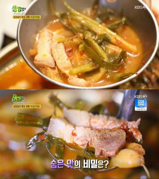 KBS2 '2TV 생생정보'