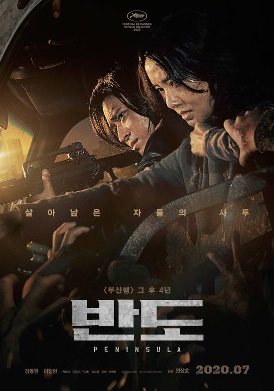 '반도'가 7월 개봉을 앞두고 있다. '부산행' '서울역'을 선보였던 연상호 감독의 신작이다. 강동원 이정현이 주연을 맡아 여름 극장가에 관객을 불러들일 예정이다. /NEW 제공