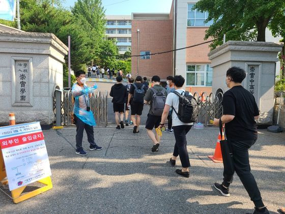 20일 소방공무원 신규채용 필기시험 전국 119개 시험장에서 열렸다. 이날 오전 숭실고 앞 수험생들이 학교로 들어가고 있다. 김지아 기자