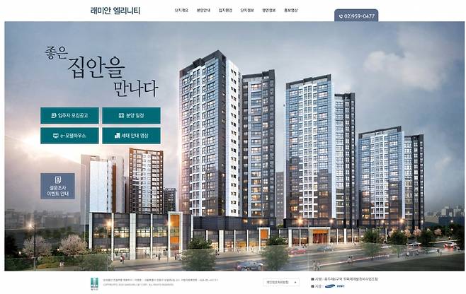 래미안 엘리니티 사이버 견본주택 화면. /사진제공=삼성물산