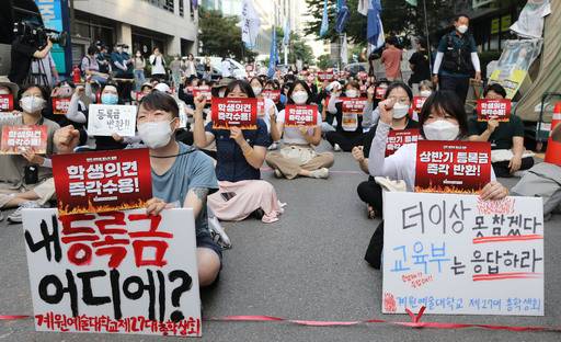 등록금 반환 촉구 대학생 국토대장정을 마친 전국대학학생회네트워크 학생들이 지난 20일 서울 영등포구 여의도 더불어민주당사 앞에서 집회를 갖고 원격수업에 따른 등록금 반환을 촉구하고 있다. 뉴스1