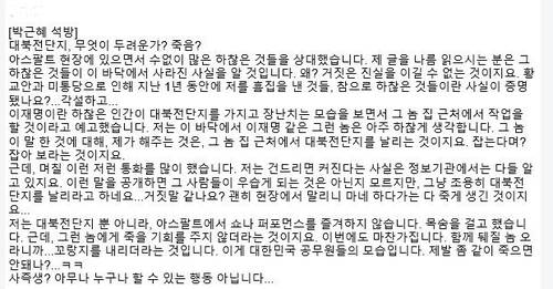 대북전단 살포 위협 글 [A씨 페이스북 갈무리.재판매 및 DB 금지]