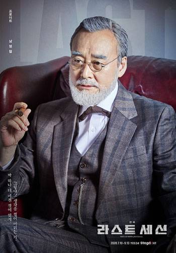 남명렬