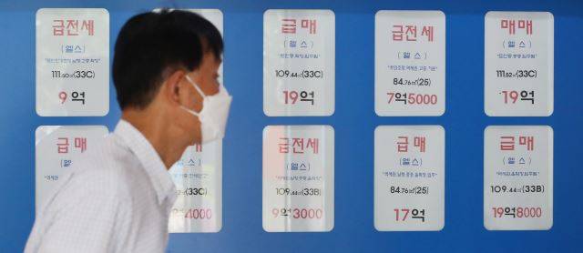 한 시민이 21일 토지거래허가구역 지정을 앞둔 서울 송파구 잠실동의 한 부동산 중개업소 앞에서 매물을 살펴보고 있다. 연합뉴스