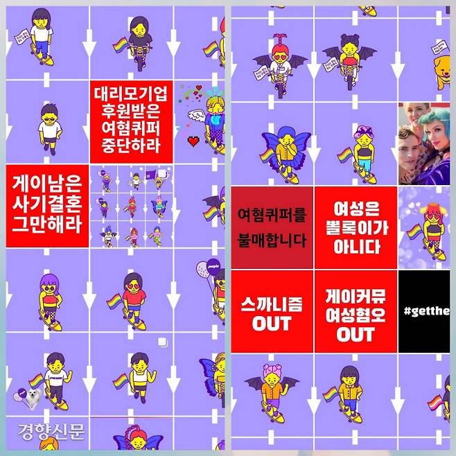 사회관계망서비스(SNS) 인스타그램에 일부 이용자들이 퀴어퍼레이드와 게이의 존재 등에 대해 부정적인 내용을 담아 게시글을 올리고 있다. 이들은 온라인 퀴어퍼레이드 참가자들이 연대의 뜻으로 기입한 #온라인퀴퍼, #우리는없던길도만들지 등 해시태그(#)를 사용해 행진을 방해하는 모양새를 연출했다. 닷페이스 갈무리