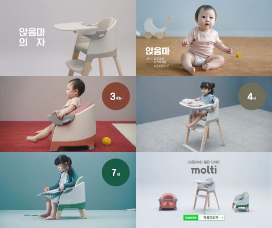 시디즈 몰티 TV 광고 '앉음마 의자'. [사진=시디즈]