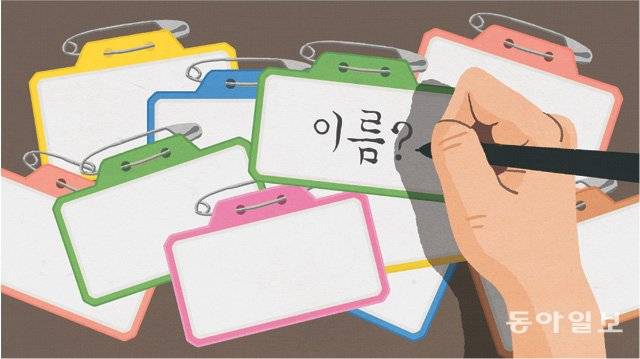 일러스트레이션 박초희 기자 choky@donga.com
