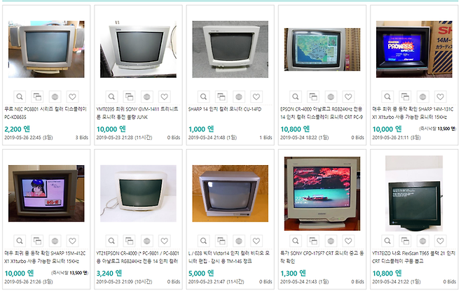 일본 옥션 내용 캡처