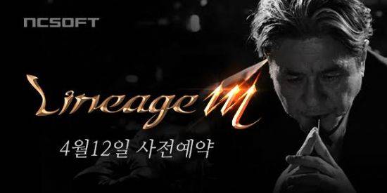 배우 최민식이 등장한 리니지M 사전예약 광고는 당시 화제가 됐다.