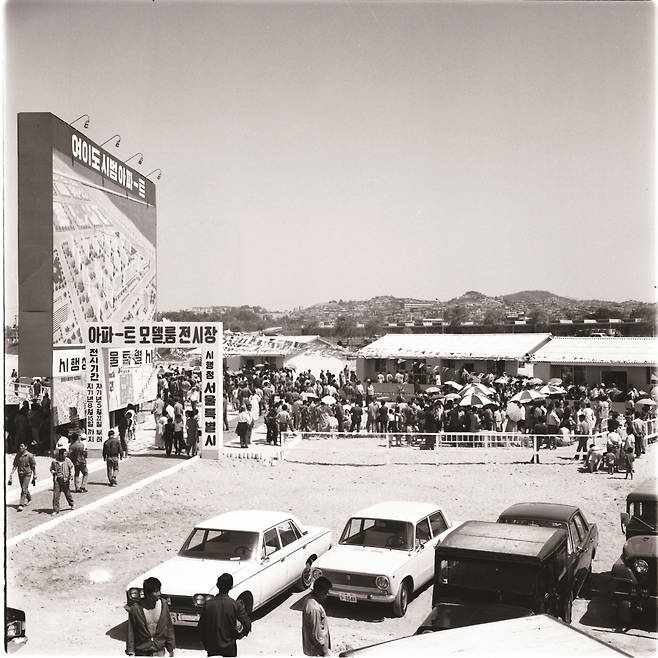 지난 1971년 여의도 시범아파트 견본주택 개관 행사 현장. /사진=서울시