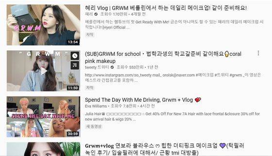 메이크업, 옷 갈아입기 등 다양한 GRWM 콘텐츠가 있습니다.