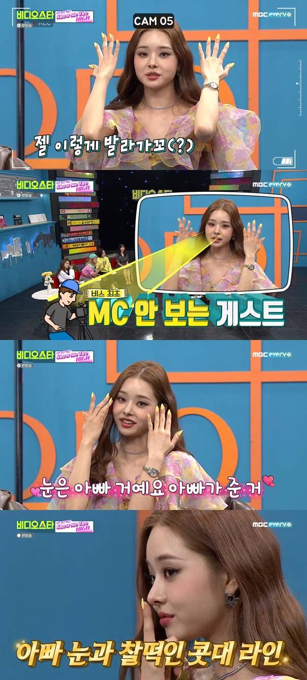 송지아 / 사진=MBC에브리원 비디오스타