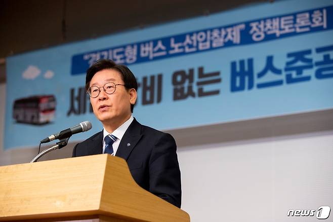 이재명 경기도지사 (자료사진) © 뉴스1