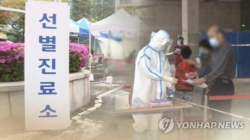 선별진료소(CG) [연합뉴스TV 제공. 재판매 및 DB 금지]