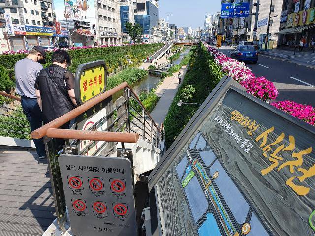 심곡천 부천시보건소 방향에 마련된 빛광장에서 시민들이 계단을 통해 심곡천 탐방로로 내려가고 있다. 임명수 기자