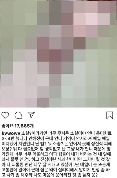 이러한 지민의 반응에 권민아는 양심도 없다고 비난하며 증인과 증거가 모두 있다고 밝혔다. /사진=권민아 인스타그램 캡처