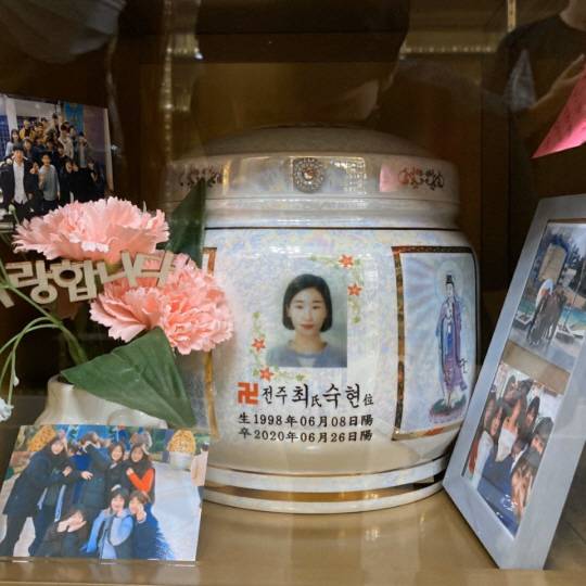 꽃다운 나이에… : 납골당에 안치된 고 최숙현 선수의 유해.   최숙현 선수 가족 제공