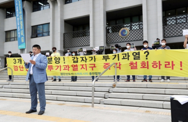 지난달 30일 오후 인천시 남동구 인천시청 앞에서 인천 서구 검단신도시 입주예정자들로 구성된 '검단신도시스마트시티총연합회'가 기자회견을 열고 검단 지역을 투기과열지구에서 해제해달라고 요구하고 있다.[연합]