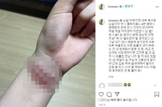 /사진=권민아 인ㅅ타그램
