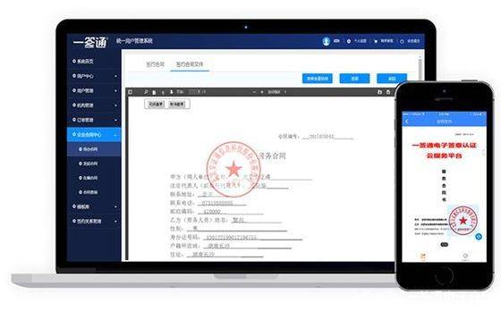 중국 전자도장의 모습 [바이지아하오]