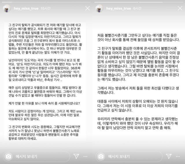 안지영 인스타그램 캡처