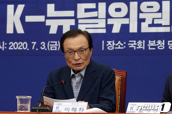 미래전환 K-뉴딜위원회 위원장인 이해찬 더불어민주당 대표가 3일 오전 서울 여의도 국회에서 열린 미래전환 K-뉴딜위원회 제1차 회의에서 모두발언을 하고 있다. 2020.7.3/뉴스1 © News1 박세연 기자
