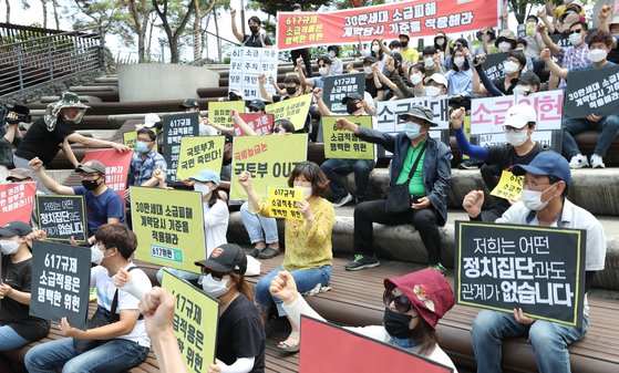 6.17 부동산대책 피해자모임 인터넷카페 회원 등이 4일 서울 신도림역 앞 공원에서 열린 6.17 규제 소급적용 피해자 구제를 위한 집회에서 구호를 외치고 있다. ［뉴스1］