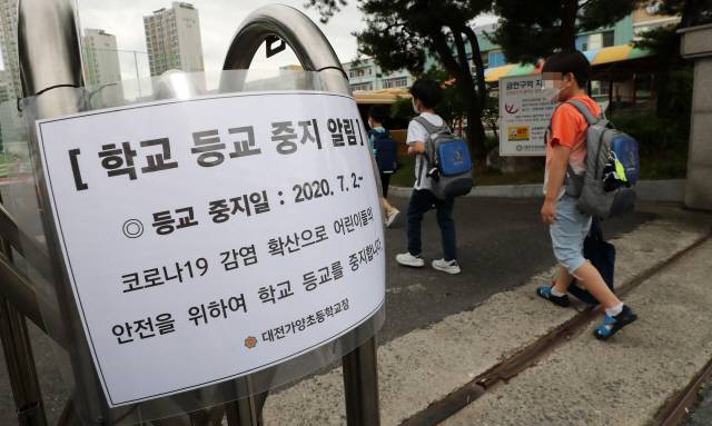 대전시교육청은 지난 2일 신종 코로나바이러스 감염증(코로나19) 확산을 막기 위해 동구 지역 유치원과 초등학교, 특수학교 등교를 중지했다./연합뉴스