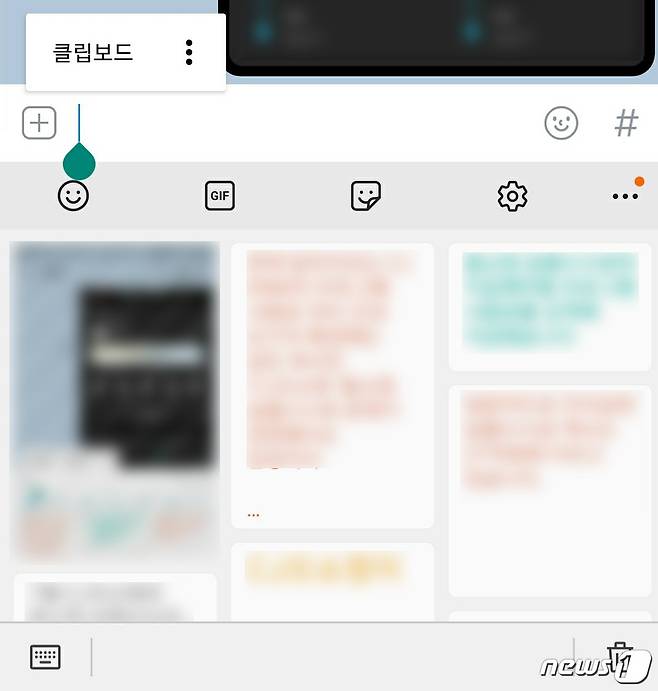 스마트폰 내 입력창에서 클립보드 메뉴를 누르면 그동안 복사했던 텍스트, 사진, 영상들을 확인할 수 있다. 2020.07.03. © 뉴스1 김정현 기자