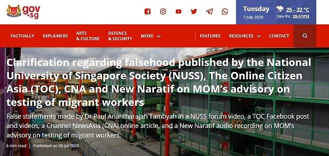 야당 후보의 '거짓 주장'이 실렸다며 해당 언론사를 언급한 싱가포르 정부 웹사이트 [싱가포르 정부 웹사이트 캡처. 재판매 및 DB 금지]