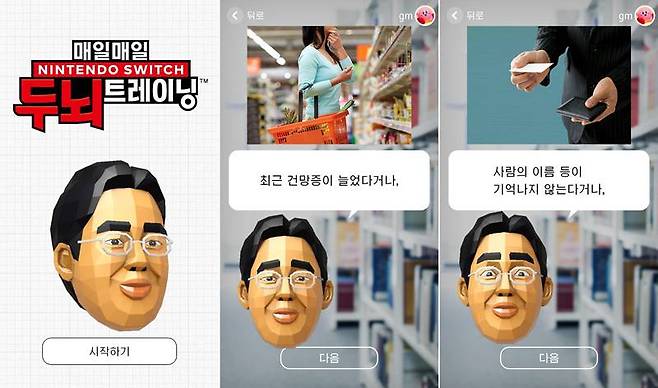 매일매일 닌텐도 스위치 두뇌 트레이닝