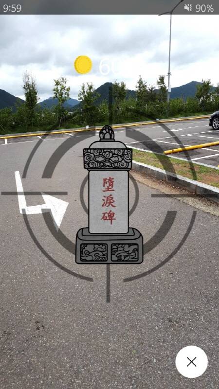 ‘여수관광 안내’ 앱의 캐릭터 잡기 게임.