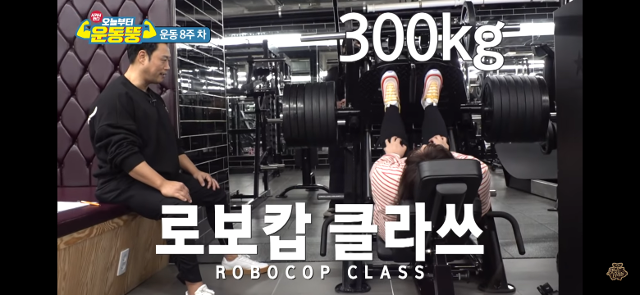 '운동뚱' 김민경. 그의 운동신경에, 모두들 응원과 지지를 보낸다. 유튜브 화면 캡쳐