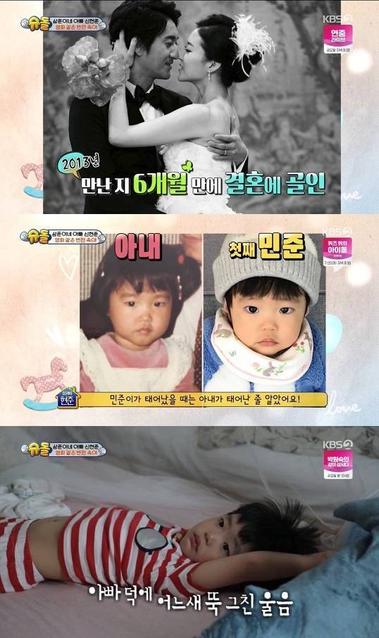 KBS2 '슈퍼맨이 돌아왔다'