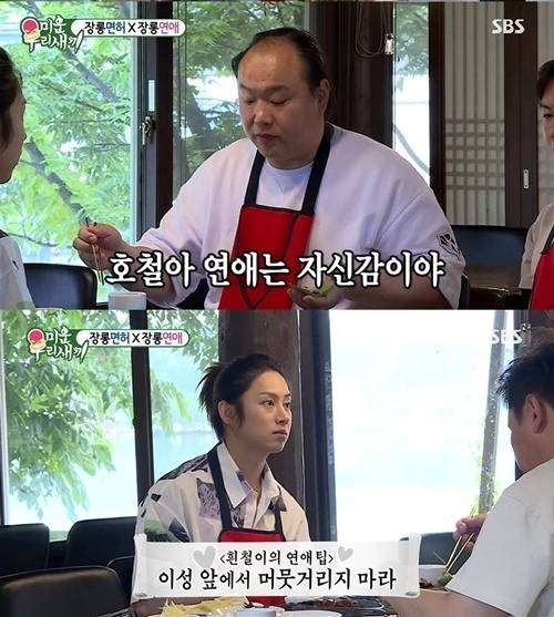 슈퍼주니어 김희철(아래 사진)이 12일 오후 방송된 SBS 예능 프로그램 ‘미운 우리 새끼’에서 “연애는 자신감이야”, “이성 앞에서 머뭇거리지 마”라는 등 반말로 이야기자 배우 이호철(위 사진)이 예의를 갖춰 듣고 있다.