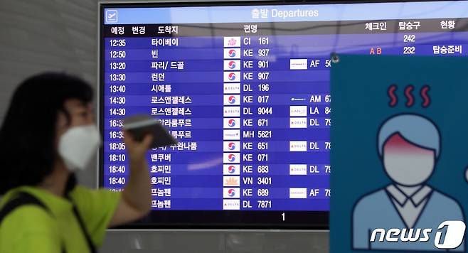 인천국제공항. 2020.7.1/뉴스1 © News1 황기선 기자