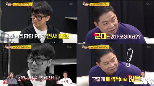 KBS2 예능 ‘사장님 귀는 당나귀 귀’ 출처|KBS2