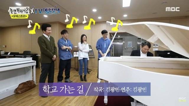[서울=뉴시스] '놀면 뭐하니?' 김광민. 2020.07.12. (사진 = MBC TV 캡처) photo@newsis.com