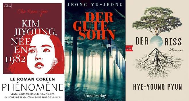 조남주 '82년생 김지영' 프랑스어역본 표지, 정유정 '종의 기원' 독일어역본 표지, 편혜영 '홀' 독일어역본 표지(왼쪽부터) [한국분학번역원 제공. 재판매 및 DB 금지]