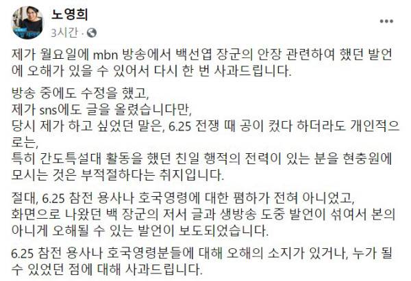 /페이스북 캡처