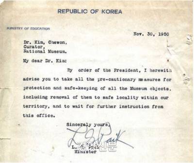 1950년 11월30일 백낙준 문교부장관이 김재원 국립박물관장에게 보내는 영문편지. 소장품의 소개(피란)을 허거하는 편지이다. 공문이 아니라 편지, 그것도 국문이 아닌 영문으로 작성했다. 정식 결재 계통을 밟을 경우 혼란을 야기할 수 있다는 염려가 작용했다. |국립중앙박물관 제공