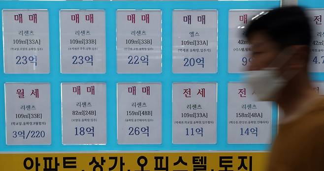 서울 송파구 잠실동의 한 공인중개사 사무실 앞 모습. [연합뉴스]